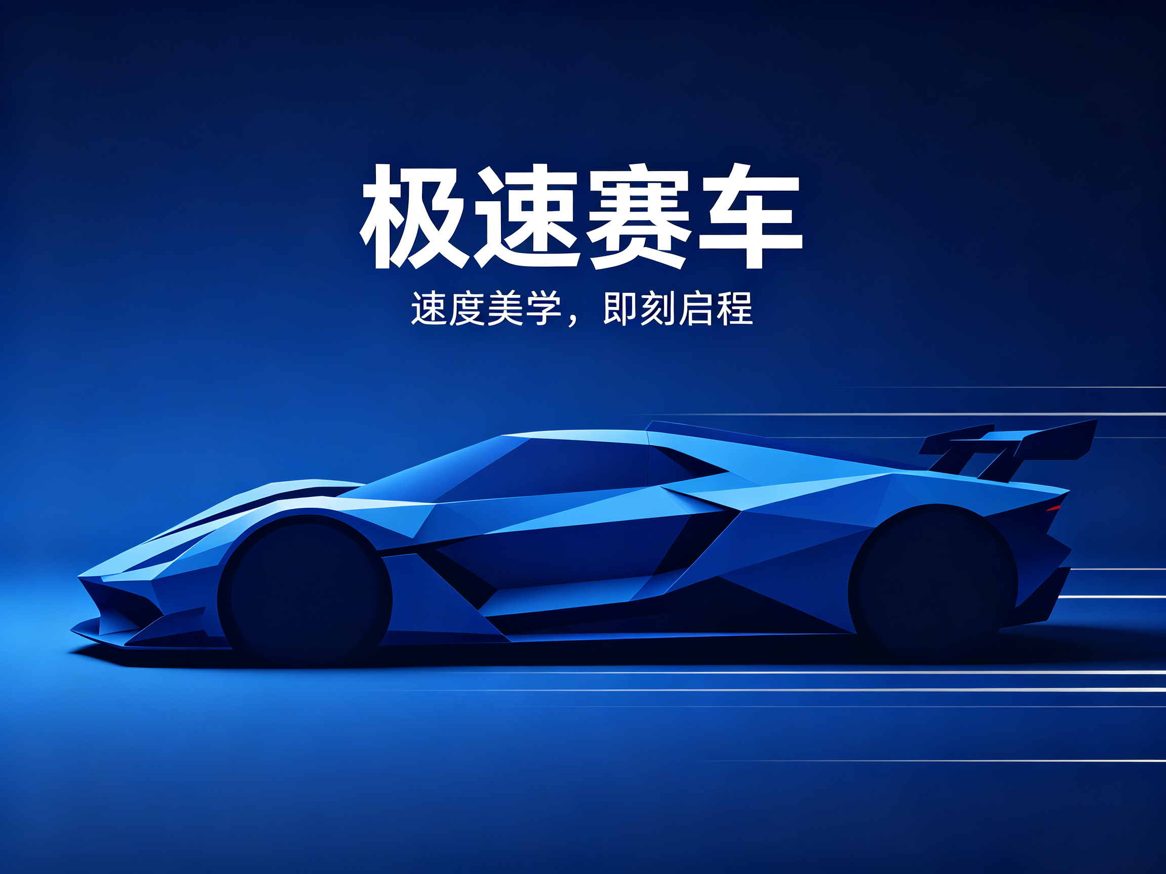 极速赛车：AI芯片公司Graphcore筹资2亿美元 估值达17亿美元